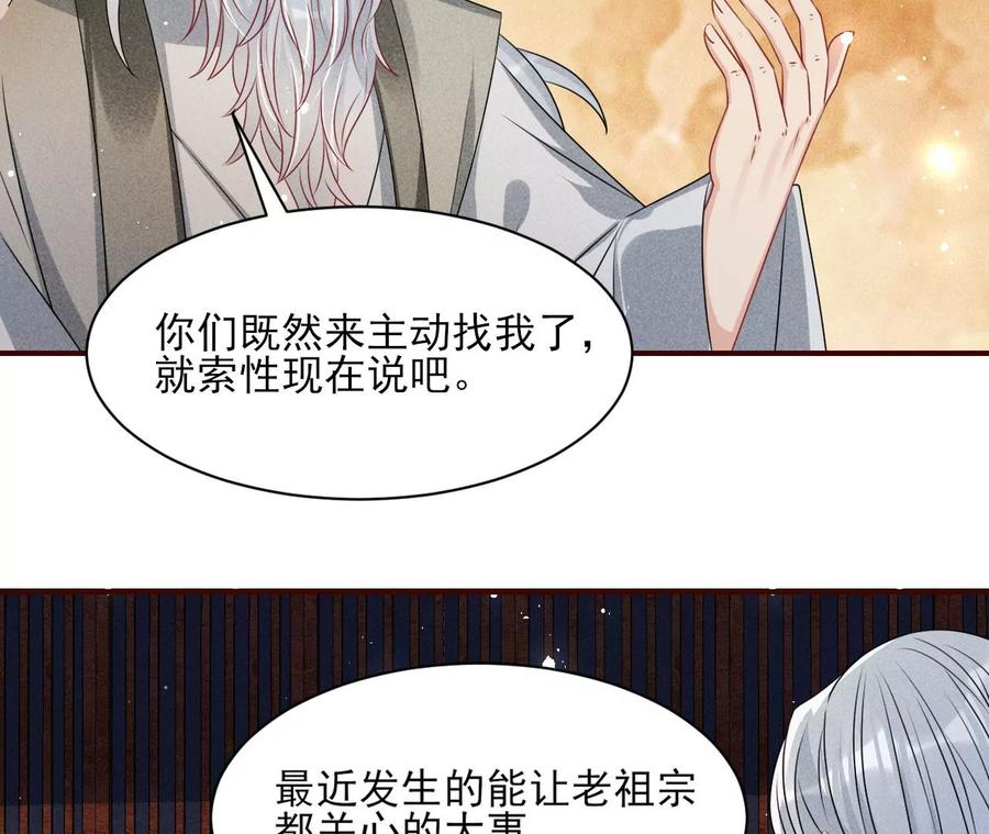虚凰问天韩漫全集-老祖宗赐宝无删减无遮挡章节图片 