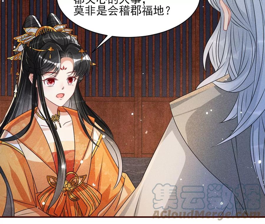 虚凰问天韩漫全集-老祖宗赐宝无删减无遮挡章节图片 