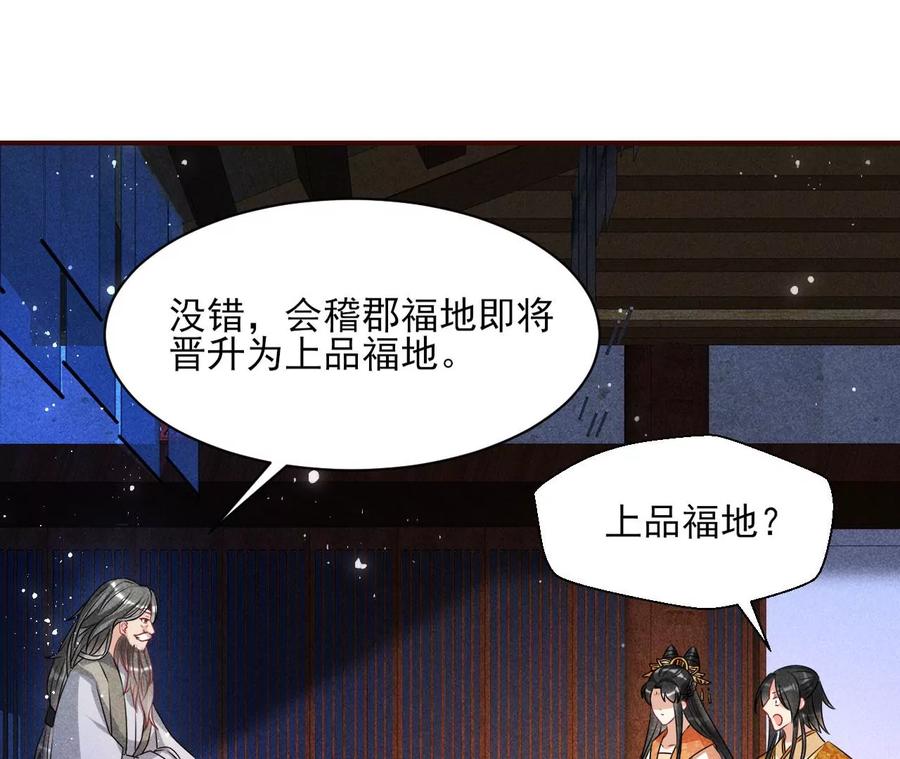 虚凰问天韩漫全集-老祖宗赐宝无删减无遮挡章节图片 