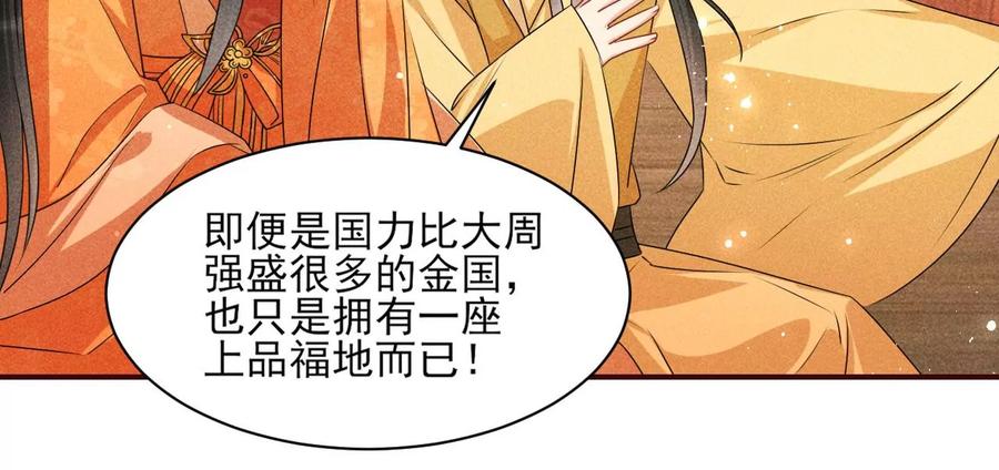 虚凰问天韩漫全集-老祖宗赐宝无删减无遮挡章节图片 