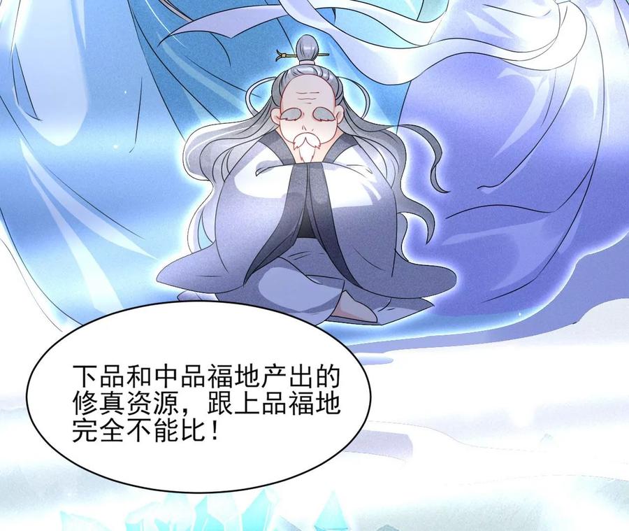 虚凰问天韩漫全集-老祖宗赐宝无删减无遮挡章节图片 