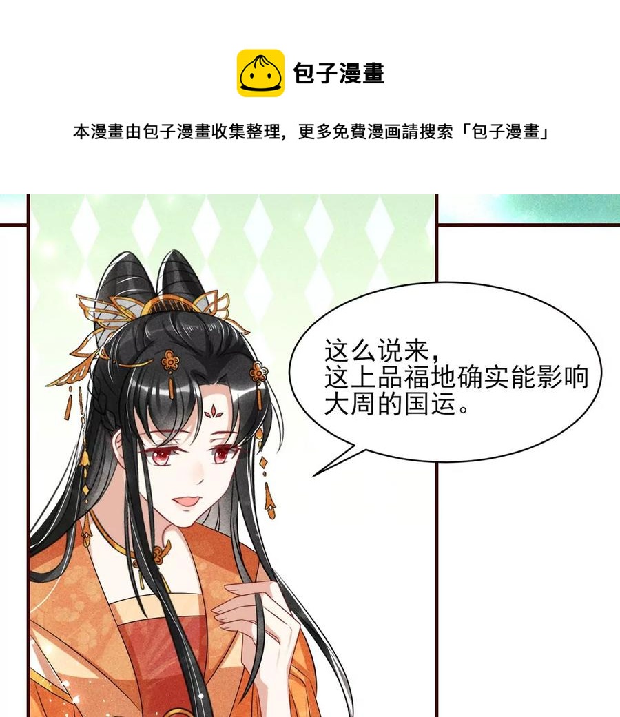 虚凰问天韩漫全集-老祖宗赐宝无删减无遮挡章节图片 