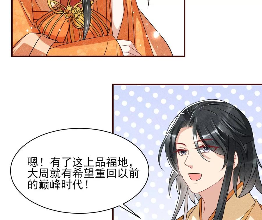 虚凰问天韩漫全集-老祖宗赐宝无删减无遮挡章节图片 