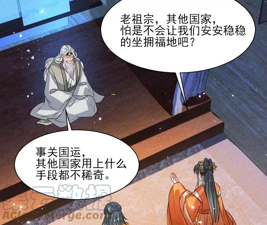 虚凰问天韩漫全集-老祖宗赐宝无删减无遮挡章节图片 