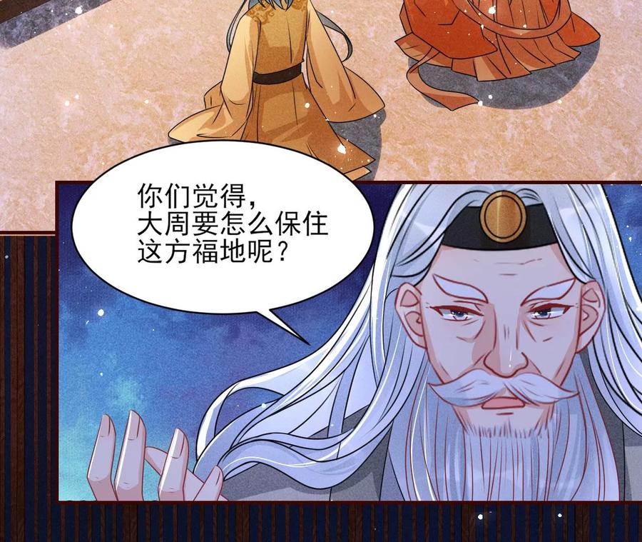 虚凰问天韩漫全集-老祖宗赐宝无删减无遮挡章节图片 