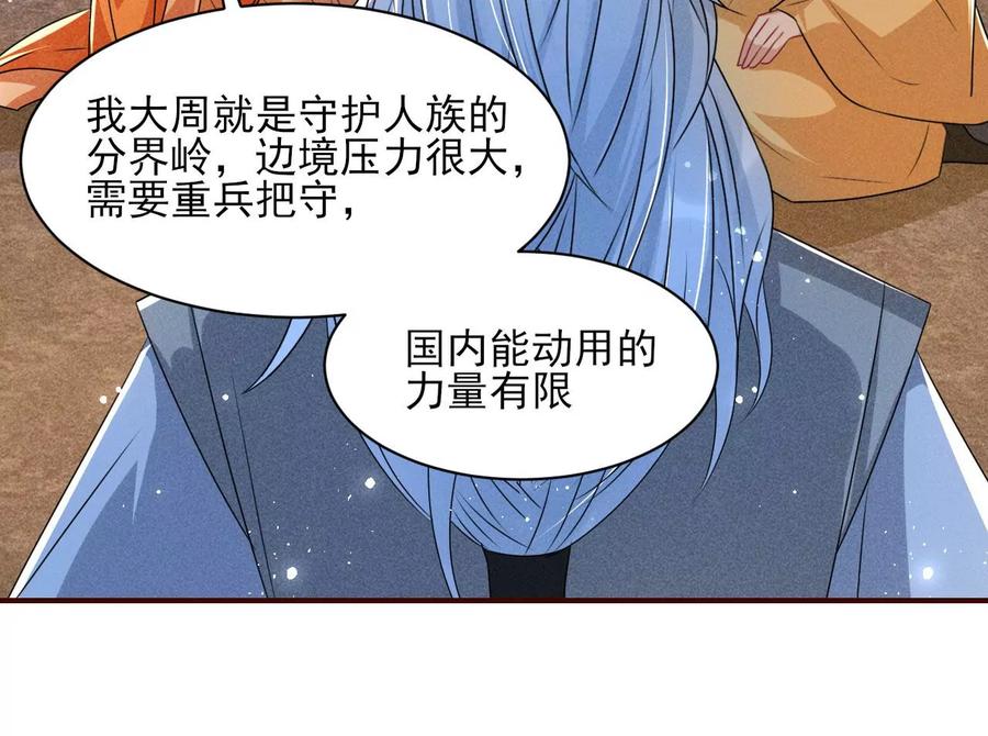 虚凰问天韩漫全集-老祖宗赐宝无删减无遮挡章节图片 