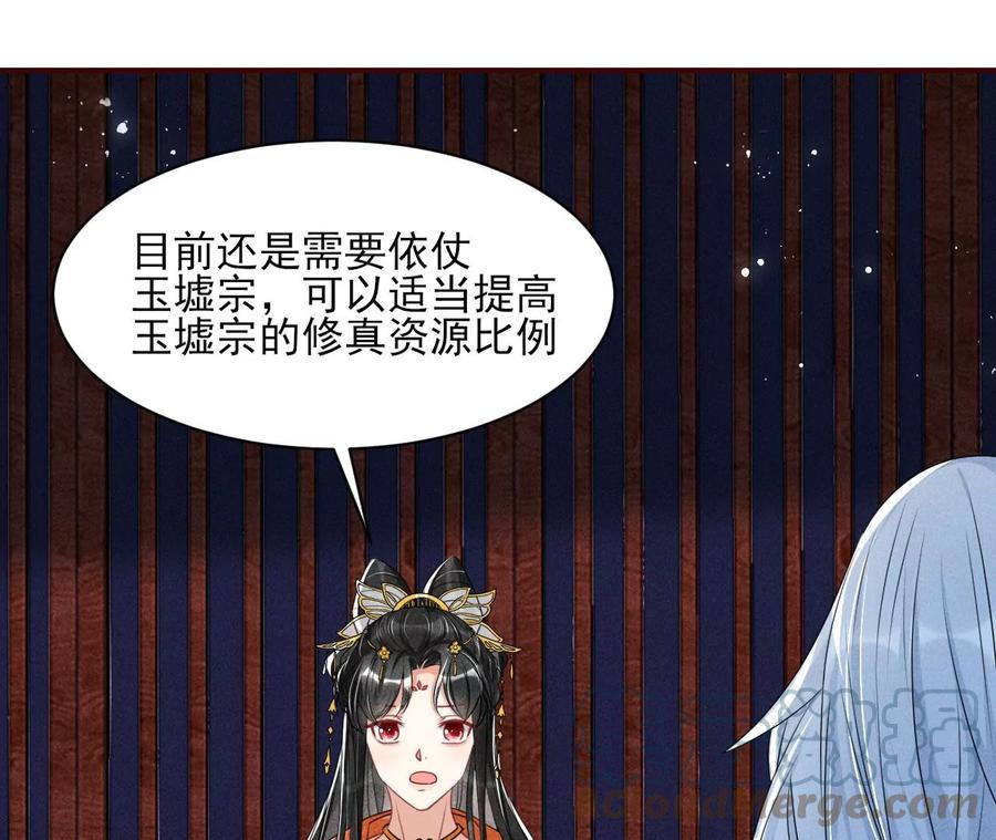 虚凰问天韩漫全集-老祖宗赐宝无删减无遮挡章节图片 