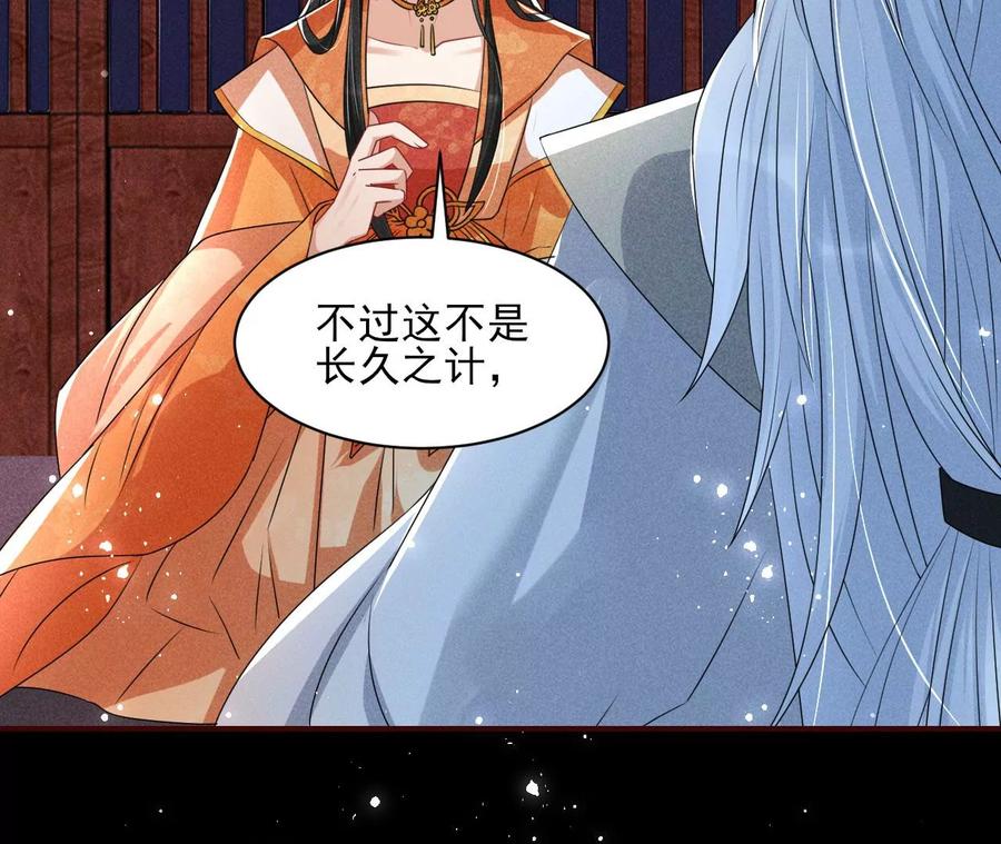 虚凰问天韩漫全集-老祖宗赐宝无删减无遮挡章节图片 