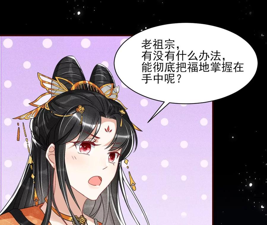 虚凰问天韩漫全集-老祖宗赐宝无删减无遮挡章节图片 