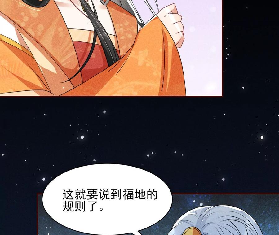 虚凰问天韩漫全集-老祖宗赐宝无删减无遮挡章节图片 