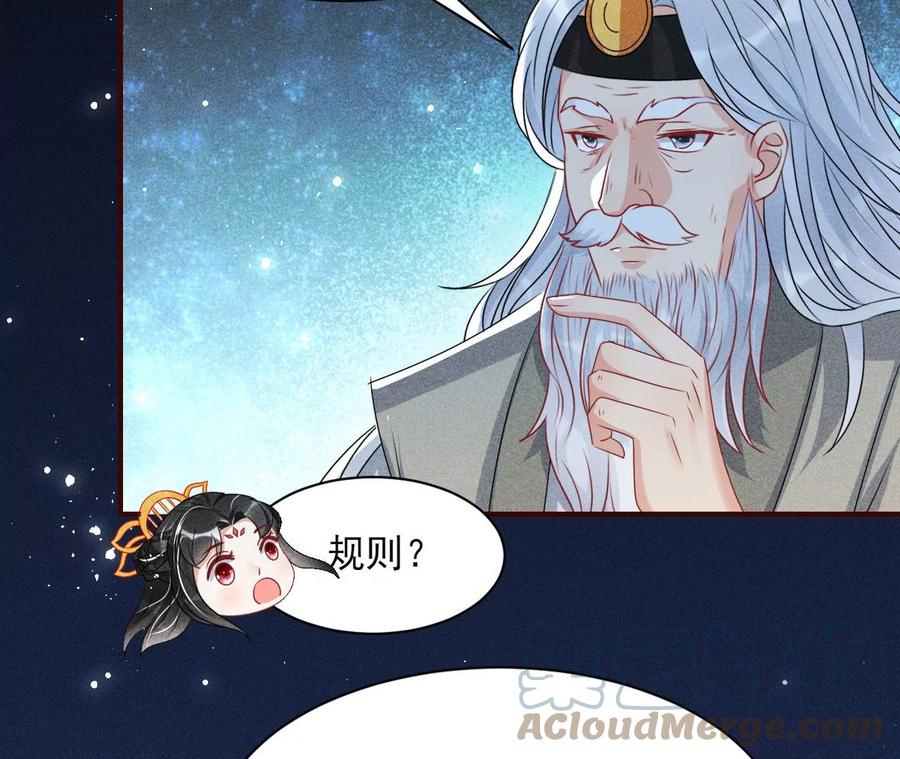 虚凰问天韩漫全集-老祖宗赐宝无删减无遮挡章节图片 
