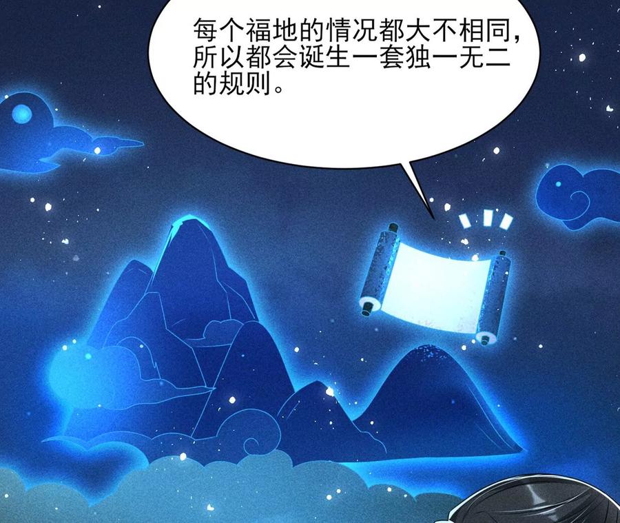 虚凰问天韩漫全集-老祖宗赐宝无删减无遮挡章节图片 