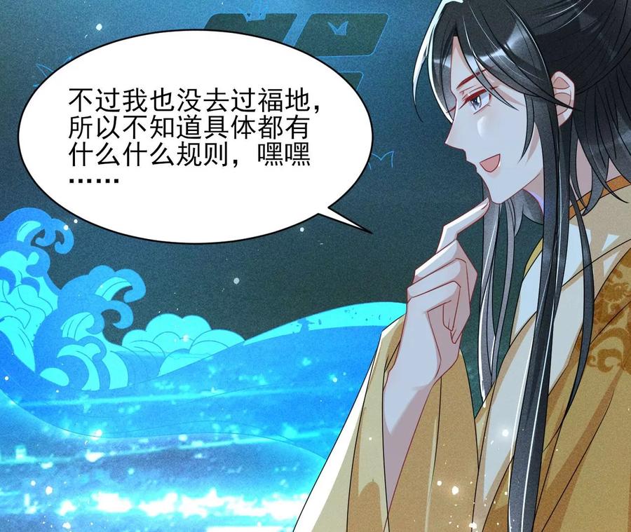 虚凰问天韩漫全集-老祖宗赐宝无删减无遮挡章节图片 
