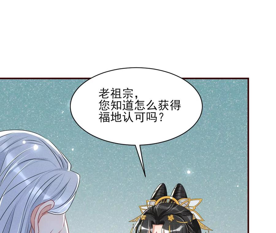 虚凰问天韩漫全集-老祖宗赐宝无删减无遮挡章节图片 