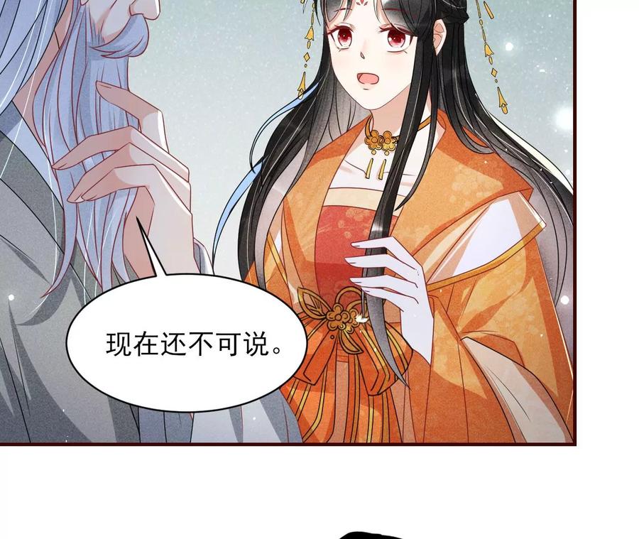虚凰问天韩漫全集-老祖宗赐宝无删减无遮挡章节图片 