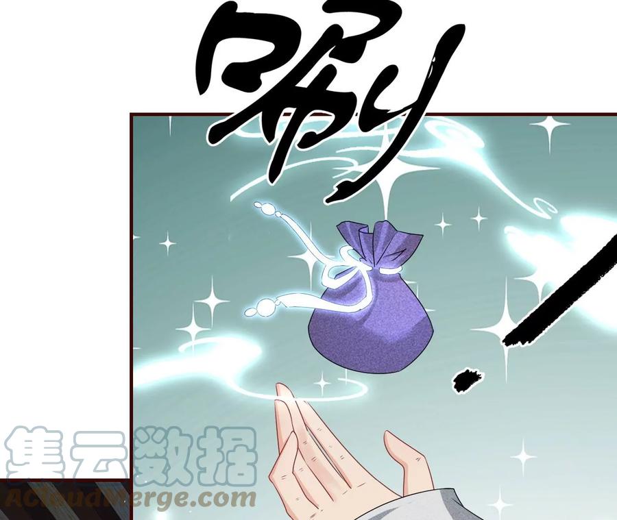 虚凰问天韩漫全集-老祖宗赐宝无删减无遮挡章节图片 
