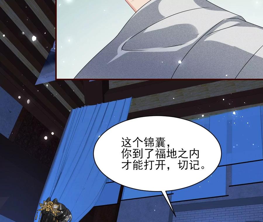 虚凰问天韩漫全集-老祖宗赐宝无删减无遮挡章节图片 