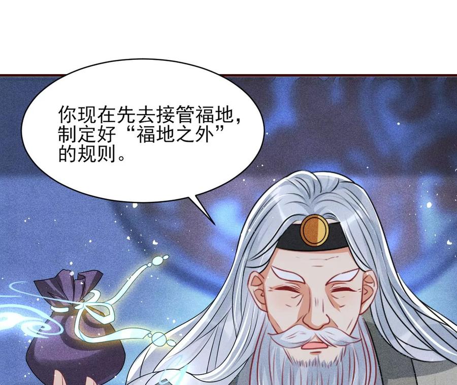 虚凰问天韩漫全集-老祖宗赐宝无删减无遮挡章节图片 