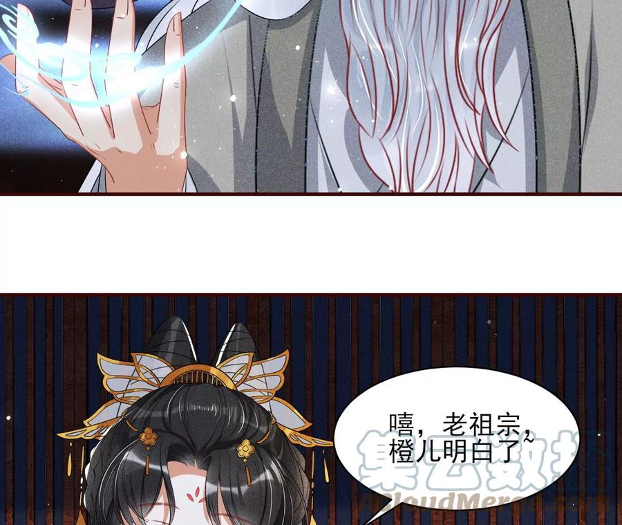 虚凰问天韩漫全集-老祖宗赐宝无删减无遮挡章节图片 