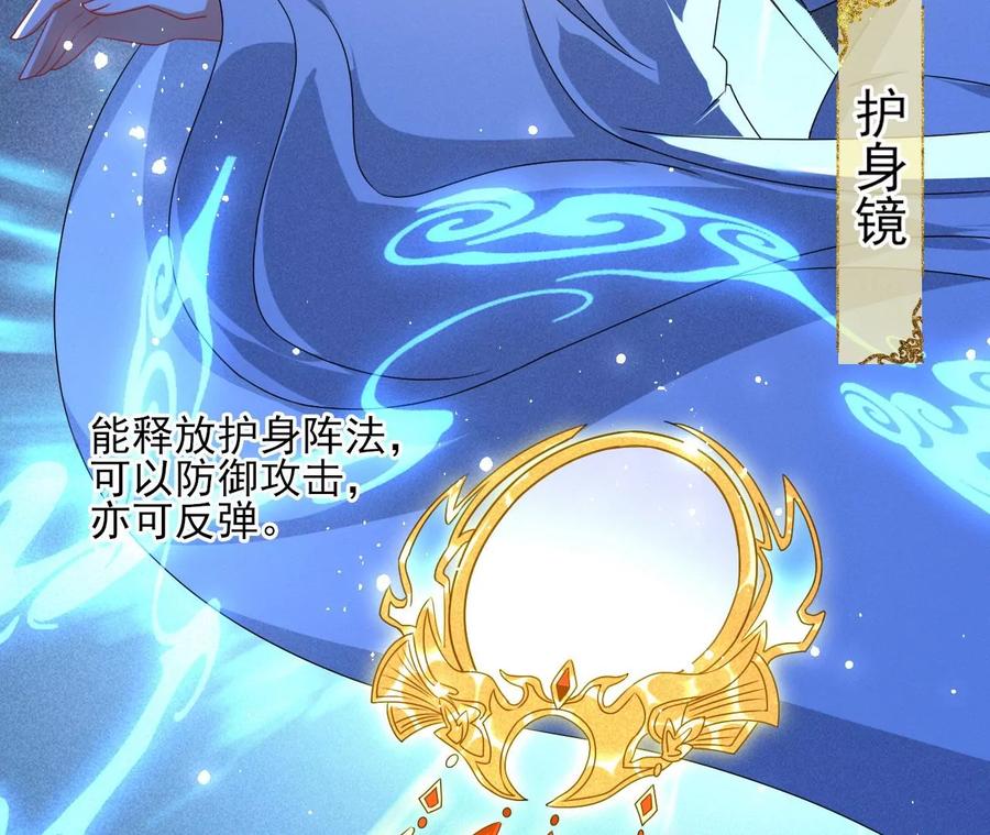 虚凰问天韩漫全集-老祖宗赐宝无删减无遮挡章节图片 