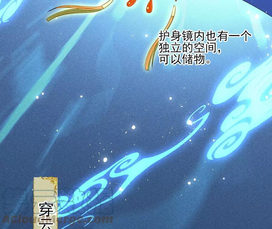 虚凰问天韩漫全集-老祖宗赐宝无删减无遮挡章节图片 