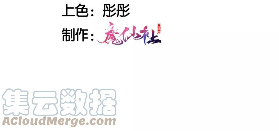 虚凰问天韩漫全集-老祖宗赐宝无删减无遮挡章节图片 