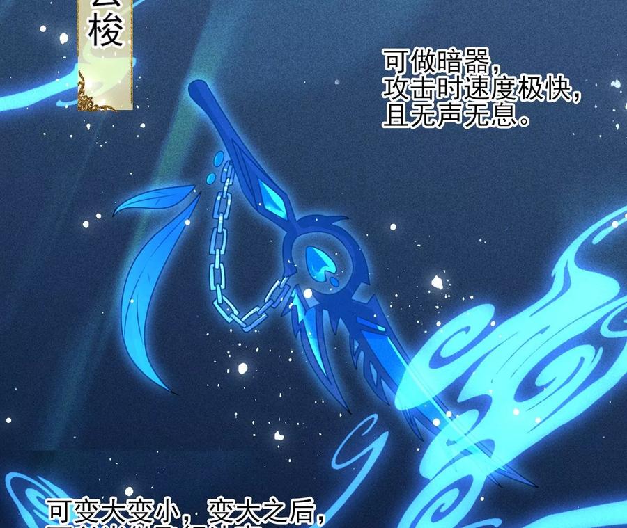 虚凰问天韩漫全集-老祖宗赐宝无删减无遮挡章节图片 