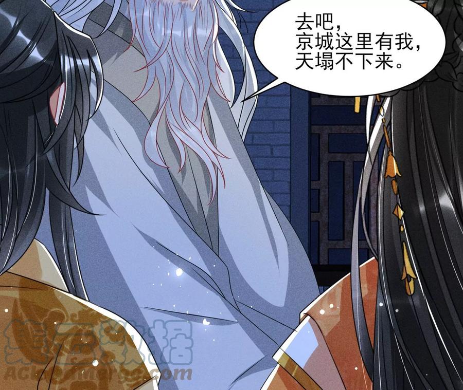虚凰问天韩漫全集-老祖宗赐宝无删减无遮挡章节图片 
