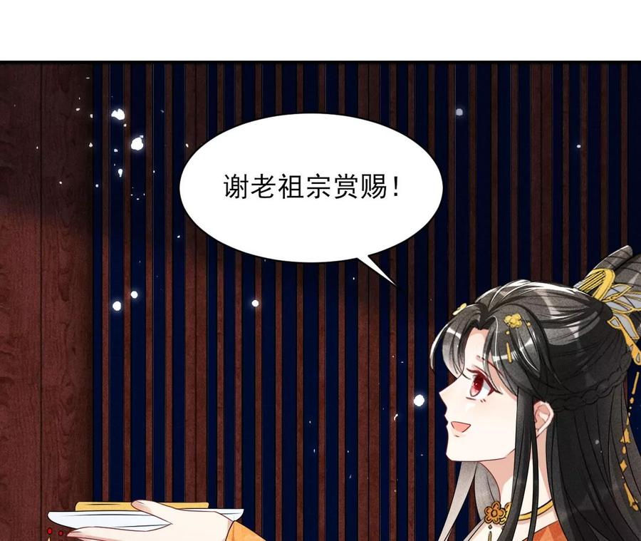 虚凰问天韩漫全集-老祖宗赐宝无删减无遮挡章节图片 