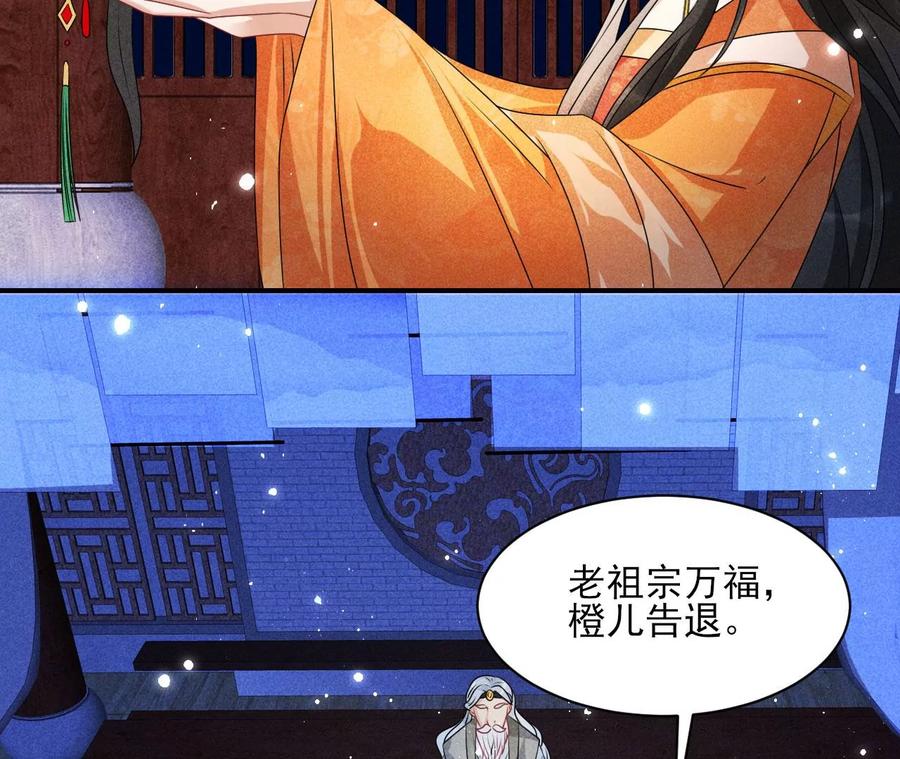 虚凰问天韩漫全集-老祖宗赐宝无删减无遮挡章节图片 
