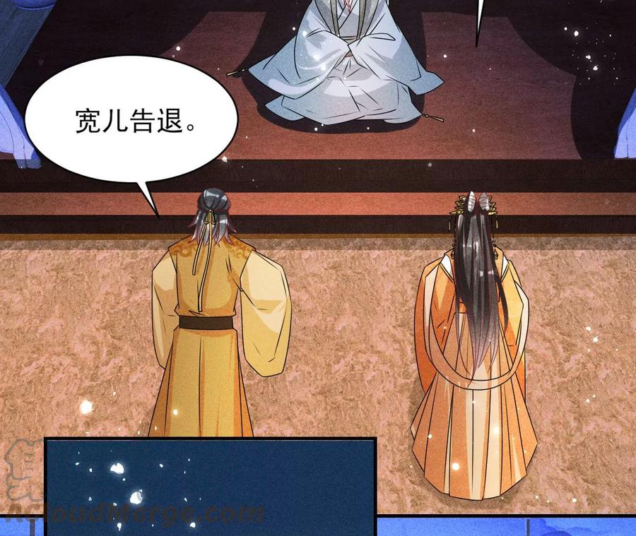 虚凰问天韩漫全集-老祖宗赐宝无删减无遮挡章节图片 