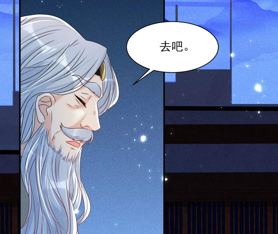 虚凰问天韩漫全集-老祖宗赐宝无删减无遮挡章节图片 