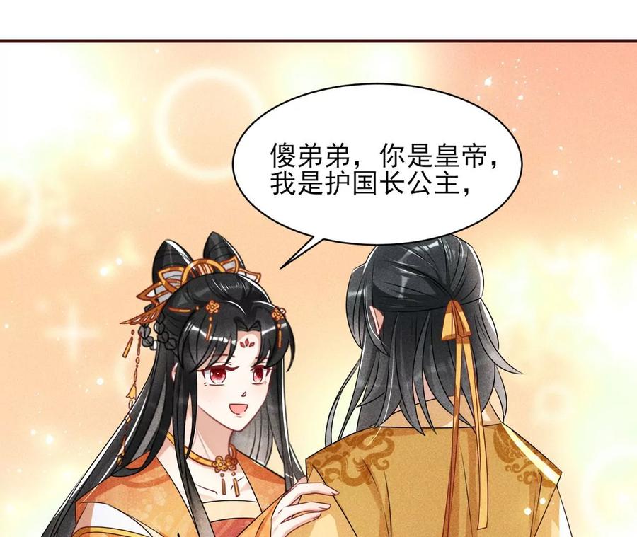 虚凰问天韩漫全集-老祖宗赐宝无删减无遮挡章节图片 
