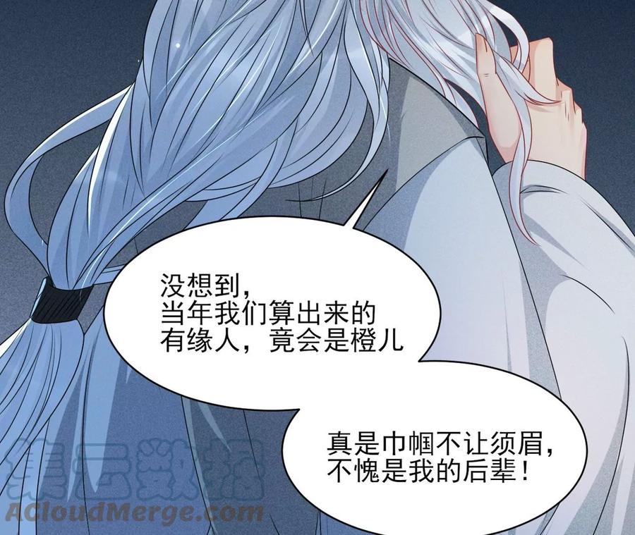 虚凰问天韩漫全集-老祖宗赐宝无删减无遮挡章节图片 