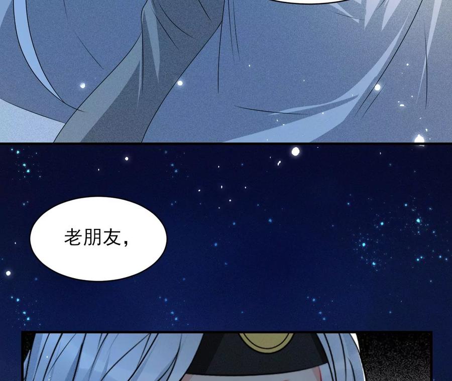 虚凰问天韩漫全集-老祖宗赐宝无删减无遮挡章节图片 