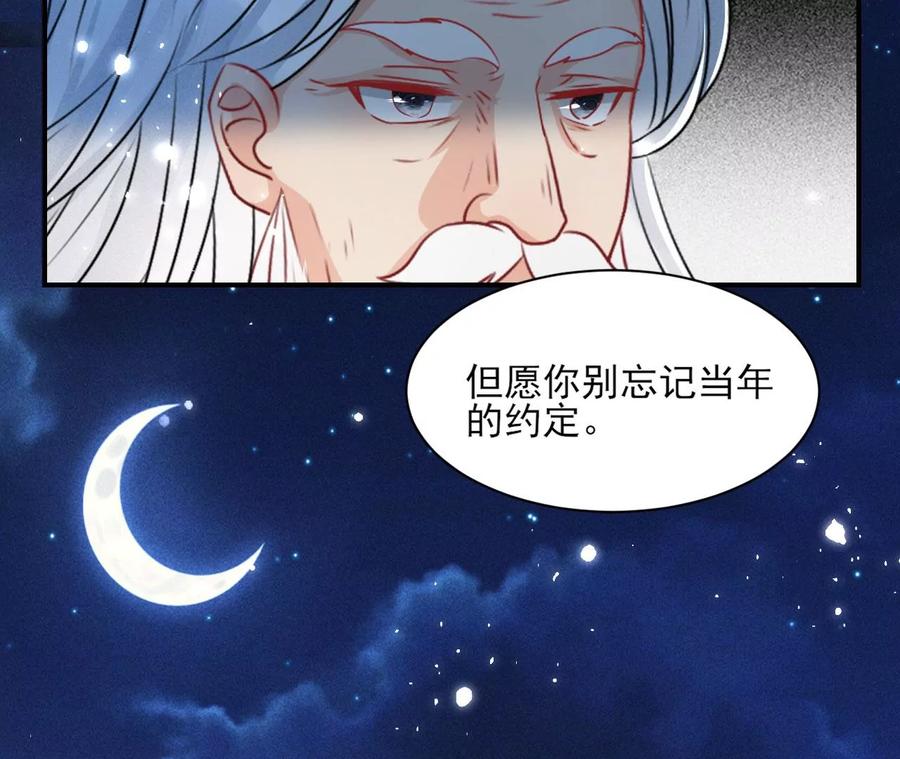虚凰问天韩漫全集-老祖宗赐宝无删减无遮挡章节图片 