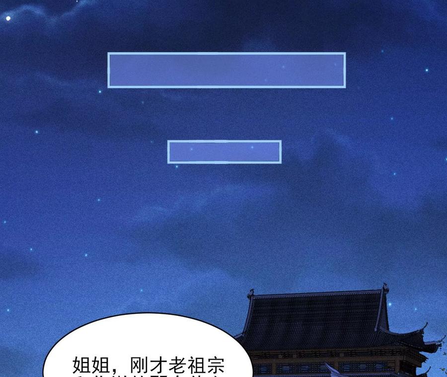 虚凰问天韩漫全集-老祖宗赐宝无删减无遮挡章节图片 