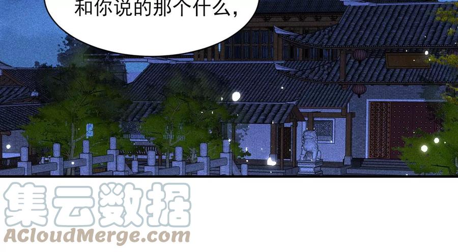 虚凰问天韩漫全集-老祖宗赐宝无删减无遮挡章节图片 