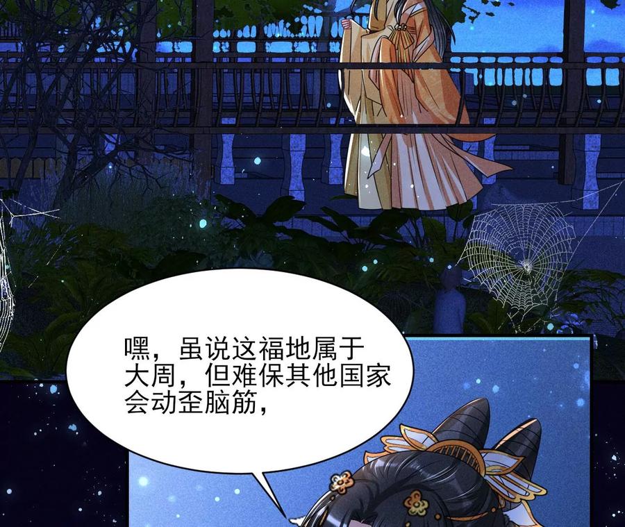 虚凰问天韩漫全集-老祖宗赐宝无删减无遮挡章节图片 