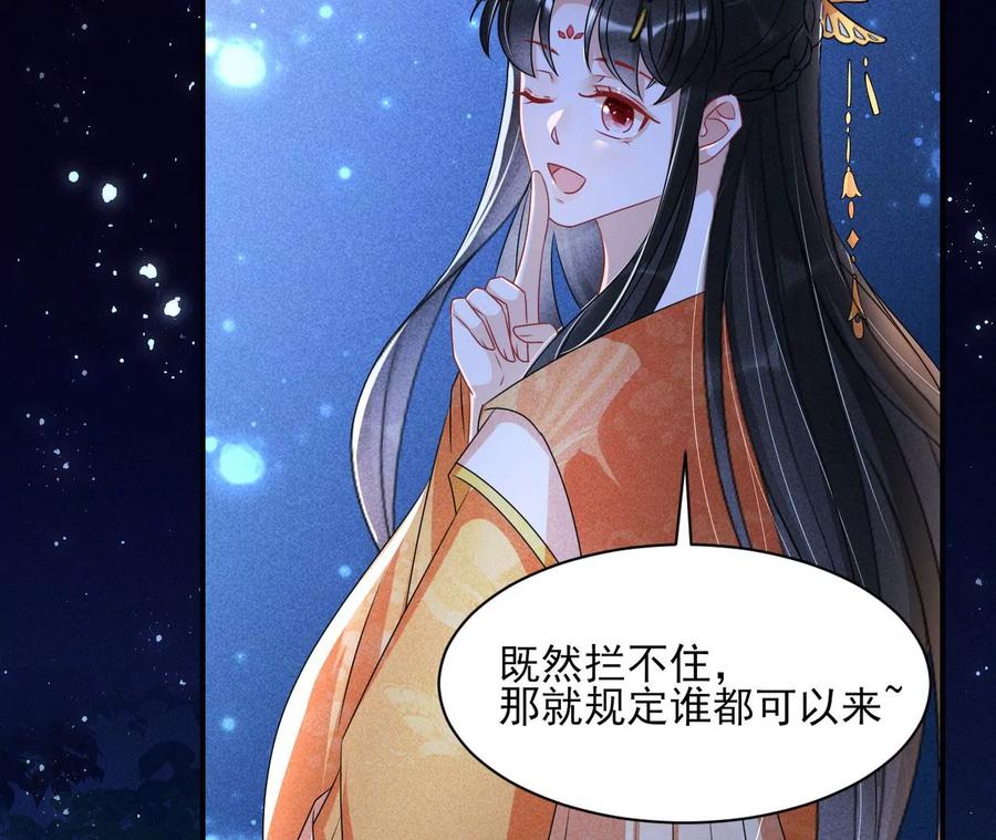 虚凰问天韩漫全集-老祖宗赐宝无删减无遮挡章节图片 