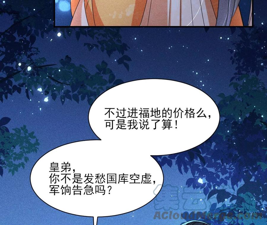 虚凰问天韩漫全集-老祖宗赐宝无删减无遮挡章节图片 