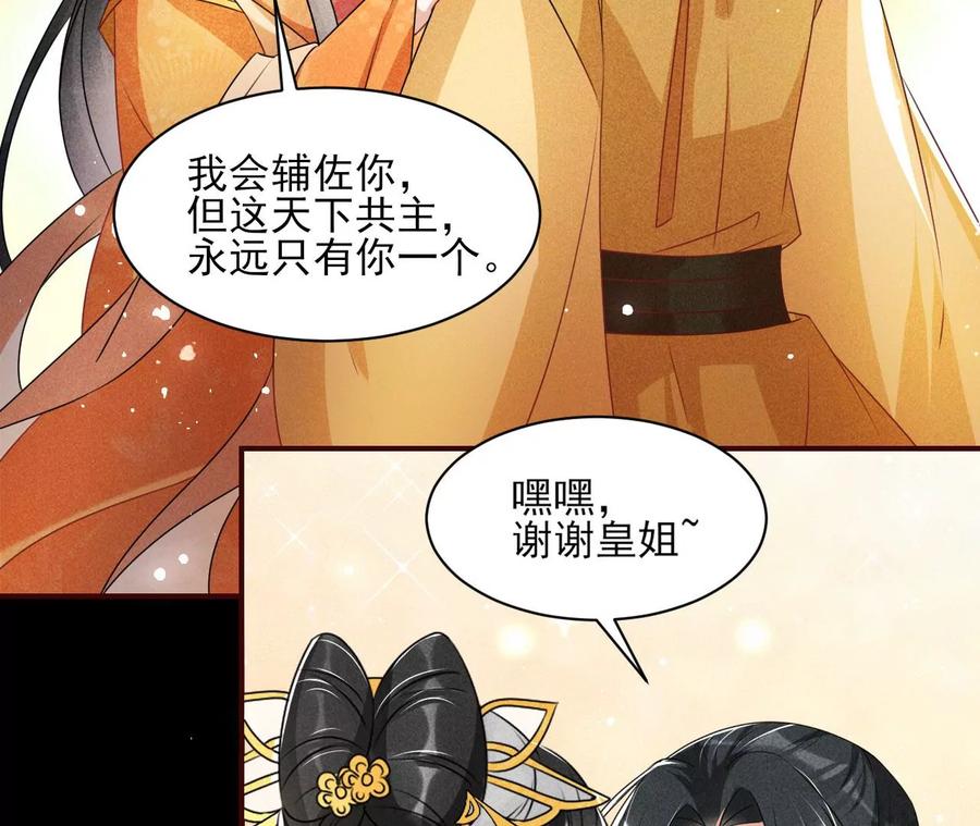虚凰问天韩漫全集-老祖宗赐宝无删减无遮挡章节图片 
