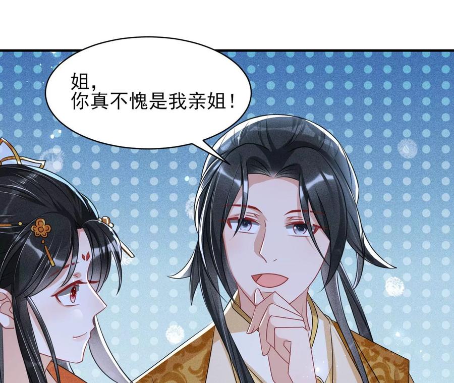 虚凰问天韩漫全集-老祖宗赐宝无删减无遮挡章节图片 