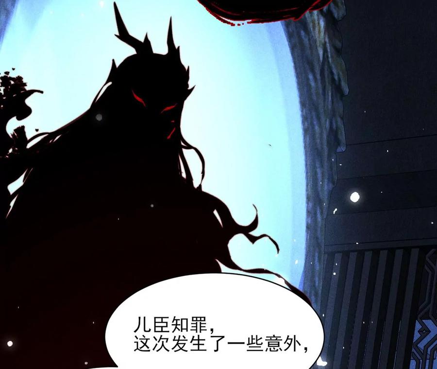 虚凰问天韩漫全集-老祖宗赐宝无删减无遮挡章节图片 