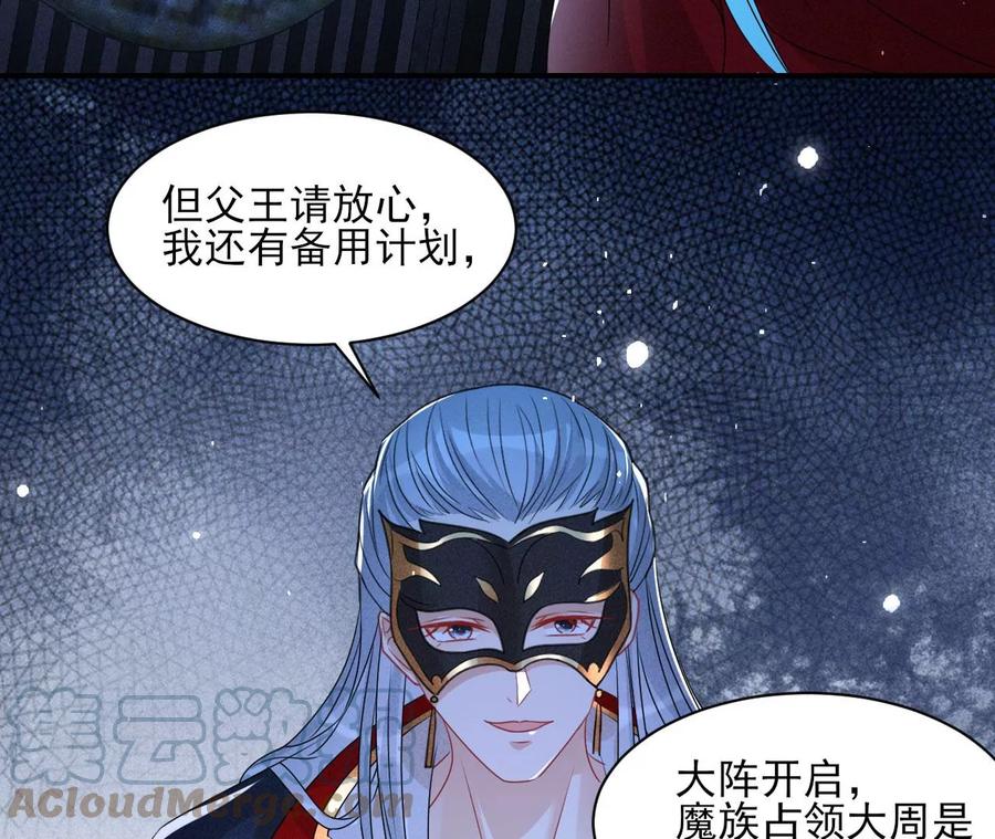 虚凰问天韩漫全集-老祖宗赐宝无删减无遮挡章节图片 