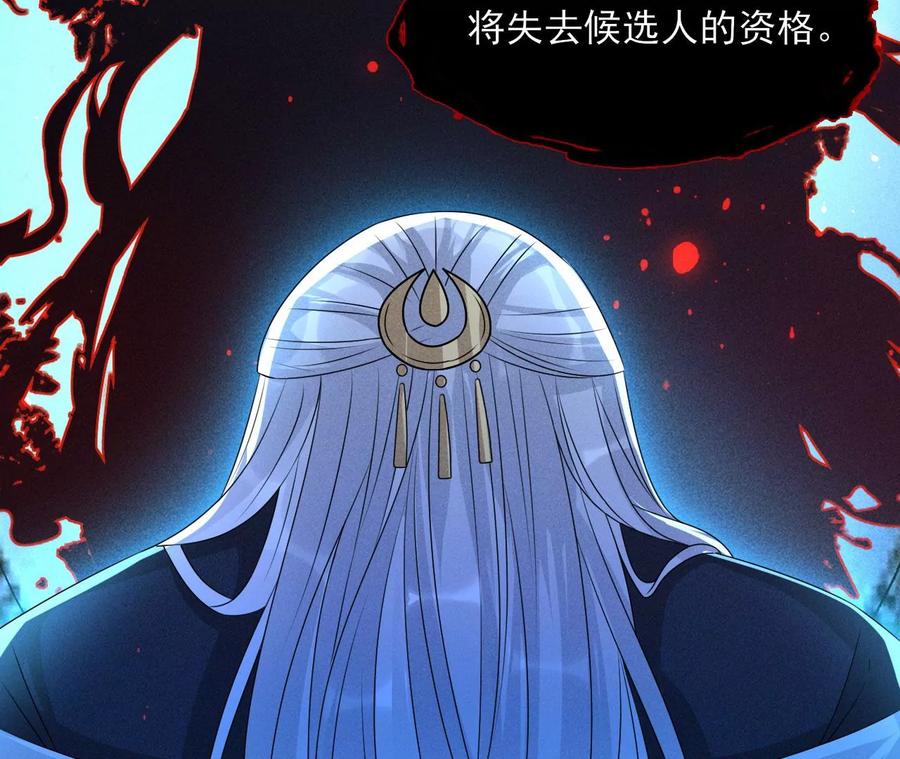 虚凰问天韩漫全集-老祖宗赐宝无删减无遮挡章节图片 