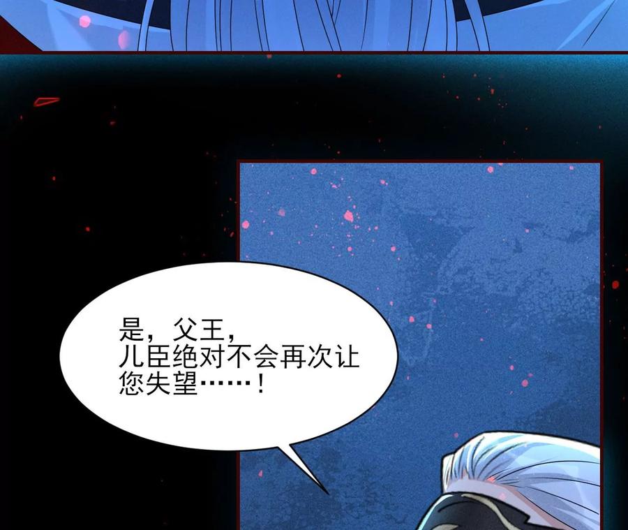 虚凰问天韩漫全集-老祖宗赐宝无删减无遮挡章节图片 