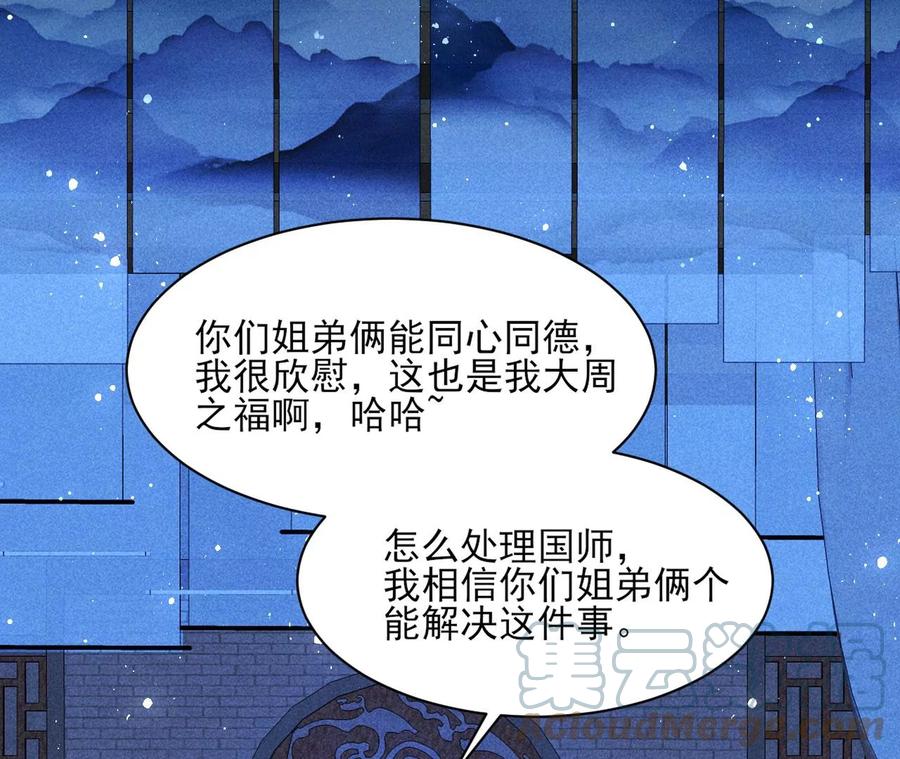 虚凰问天韩漫全集-老祖宗赐宝无删减无遮挡章节图片 