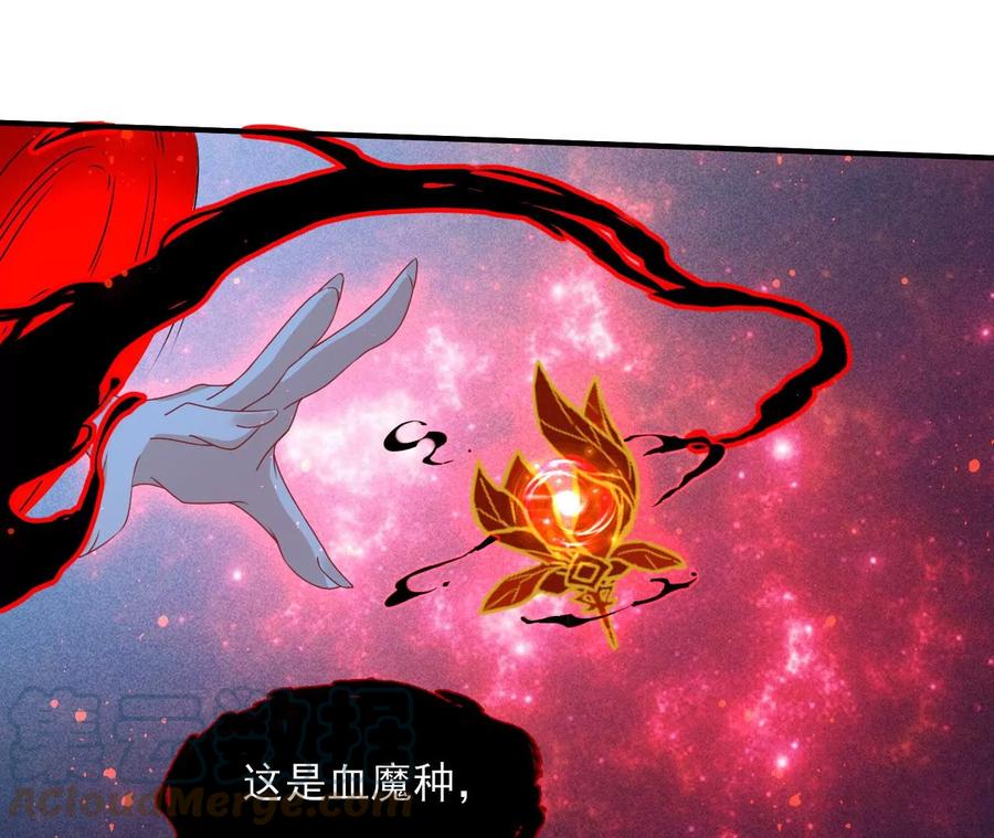虚凰问天韩漫全集-老祖宗赐宝无删减无遮挡章节图片 