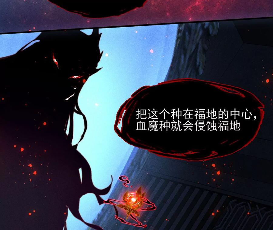 虚凰问天韩漫全集-老祖宗赐宝无删减无遮挡章节图片 